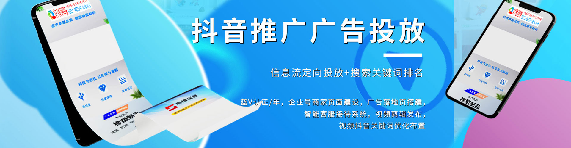 菏泽百度推广竞价